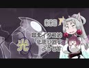 【OneShot】東北イタコは光を取り戻すようです Part009【VOICEROID実況】