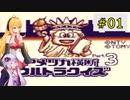 私たちゲームボーイでもまたまたニューヨークでクイズ王になります！#1【GB版アメリカ横断ウルトラクイズ3】