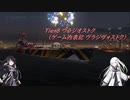 【WoWs】ウラジオストク【アリミリ実況】