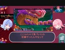 (ハッカー二人旅)(琴葉姉妹)セブンスドラゴン２０２０実況#9
