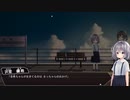【廃徊少女】こんな妹のためならそりゃ廃墟にでも出向きますわ　part3【ホラゲーだべりプレイ】