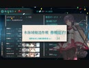 2021年秋イベント E-2．南号作戦 輸送