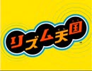 Rhythm Heaven - Game Select
