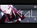 【MMD】G4L踊ってみた【個人Vtuber】