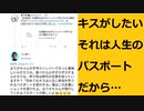 【ニンポー】初キスがしたい【シャムゲーム/トロピカル無職/41歳19年無職DTひきこもり子供部屋おじさん無敵の人/ファミポップ/ニンポップ/寺山修司】#ニンポエム▲