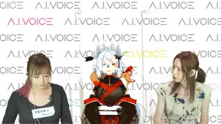 A.I.VOICE生放送　第05回　2021年07月16日放送