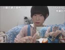 めじろう　詐欺にあった話