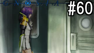 グノーシア『ーGNOSIAー』 実況#60