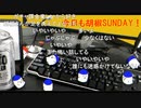 「塩生~ときどき胡椒~」第六十五回 part3～今日も胡椒SUNDAY！～