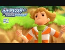 死に戻り編 #2【ポケモンダイパリメイク実況】