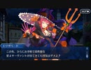 FGO古参マスターが懐かしみながらシナリオパートを実況プレイ　2016バレンタインpart7