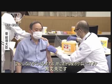 菅前総理ワクチン接種時のワクチンの針がひっこむトリック証拠映像