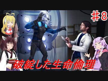 【地球防衛】ガバガバ地球防衛軍＃8【VOICEROID実況】