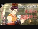 【初見実況】ロウくん、ごめんな。【Tales of ARISE #16 | テイルズ オブ アライズ】※ネタバレ注意