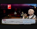 【PS2】ペルソナ３フェス　part98
