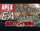 全エーペックスプレイヤーに次ぐ、みんなでハリーポッターと秘密の部屋やらないか？【PS2実況】