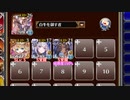 第二版：統帥の塔 7:術士Ⅱ【千年戦争アイギス イベユニ白以下】