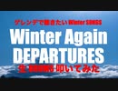 STUDIO 生放送生配信生 Drums 「 ゲレンデで聴きたい Winter SONGS 」
