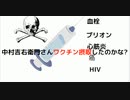 #殺人ワクチン　中村吉右衛門さんワクチン摂取したのかな?2回していた
