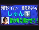 21/12/1（水）質問待ってま～す！