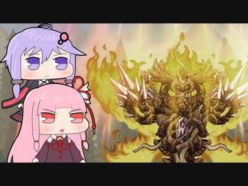 【Terraria CalamityMod】ただ遊ぶだけのカラミティPart17【VOICEROID実況プレイ】
