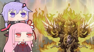 【Terraria CalamityMod】ただ遊ぶだけのカラミティPart17【VOICEROID実況プレイ】