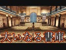 【実況】女一人で邪神を封じます。Part24【トゥームレイダー4】