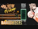 【BARRICADEZ】ササっと要塞作ろ～ね Part.08