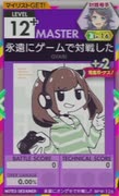 【譜面確認用】 永遠にゲームで対戦したいキリタン MASTER 【オンゲキ外部出力】