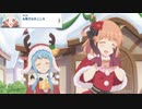 【プリコネ】ミヤコ以外みんな優しいストーリー【クリスマス2021第2話】