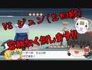 【ポケモンBDSP PART4】２度目のライバル勝負!!【ゆっくり実況】
