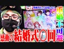 司芭扶がガルフレでJKを口説きまくった結果【SEVEN'S TV #613】