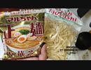「マルちゃん正麵　中華そば」で「もやしラーメン」を作りました！