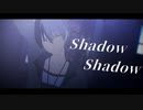 【プロセカMMD】Shadow Shadow