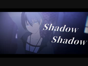 【プロセカMMD】Shadow Shadow