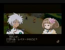【実況】テイルズオブレジェンディア #11