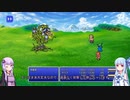 【FF5PR】【ボイロ実況】ボイスロイドたちと行くFF5PR part21