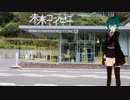 第二世界の旅日記 114【未来制圧編】