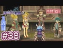 #38 軌跡好きの【那由多の軌跡：改】実況だよ