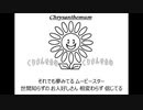 Mr.Children「everybody goes～秩序のない現代にドロップキック～」歌ってみた Vocal制作