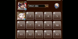 千年戦争アイギス　統帥の塔　第1階層