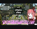 【すぷら２】そんなぁ【VOICELOID】