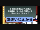 にゃんこ大戦争　にゃんこからのクイズ　テキトー　ゆっくりボイス