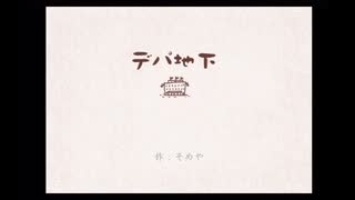 【音読プレイ】世界に一つだけのえほん ～３７冊目～【癒しを求めて】