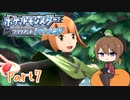 【ゆっくり実況】ポケモンBDでポチャポチャする！part7