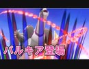 【パルキア】初見＆みずタイプ縛りで殿堂入りする実況_第17回【ポケモンSP】