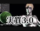 自力で3.0を生み出した伏見ガク【話題ジ・アース盛りな雑談】