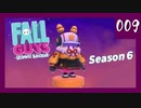 【Fall Guys】もちもちボディな闘い【実況】009