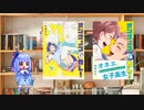ボイロで漫画紹介。第二回『オンナノコガレ』
