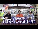 パチンコ滅亡論 第四十五回
